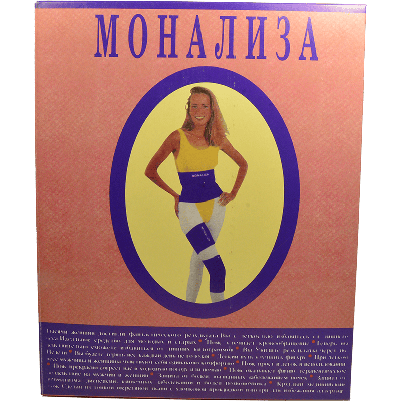 Kəmər "Mona Liza" thumbnail