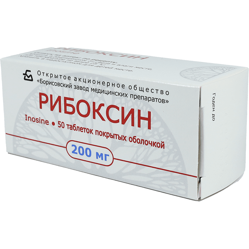 Riboksin 200 mg. 50 əd. thumbnail