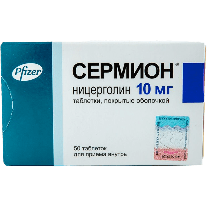 Sermion 10 mg. 50 əd. thumbnail
