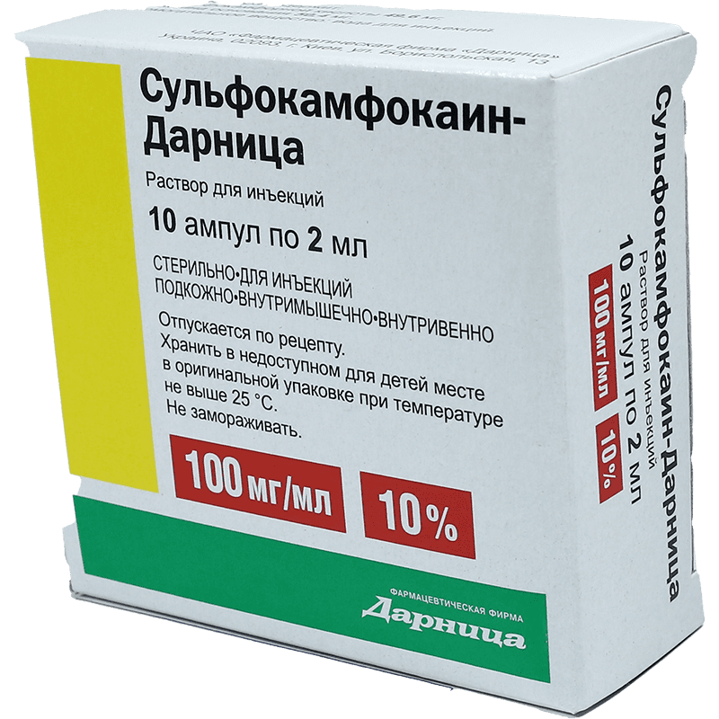 Sulfokamfokain 10% 2 ml 10 əd. thumbnail