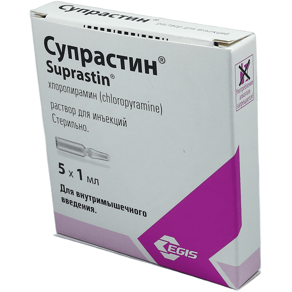 Suprastin 20 mq 1ml 5 əd. thumbnail