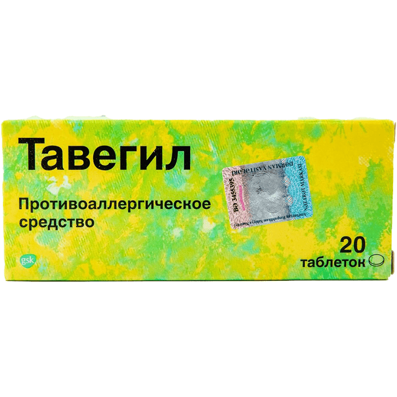 Tavegyl 1 mq 20 əd thumbnail