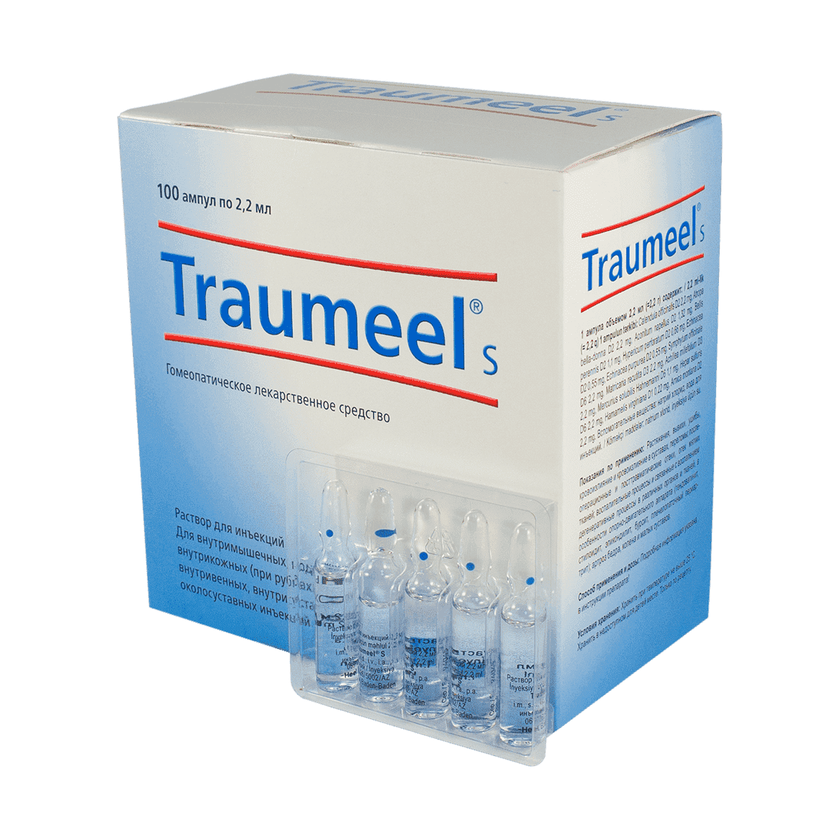 Traumeel S 2,2 ml 5 əd. thumbnail