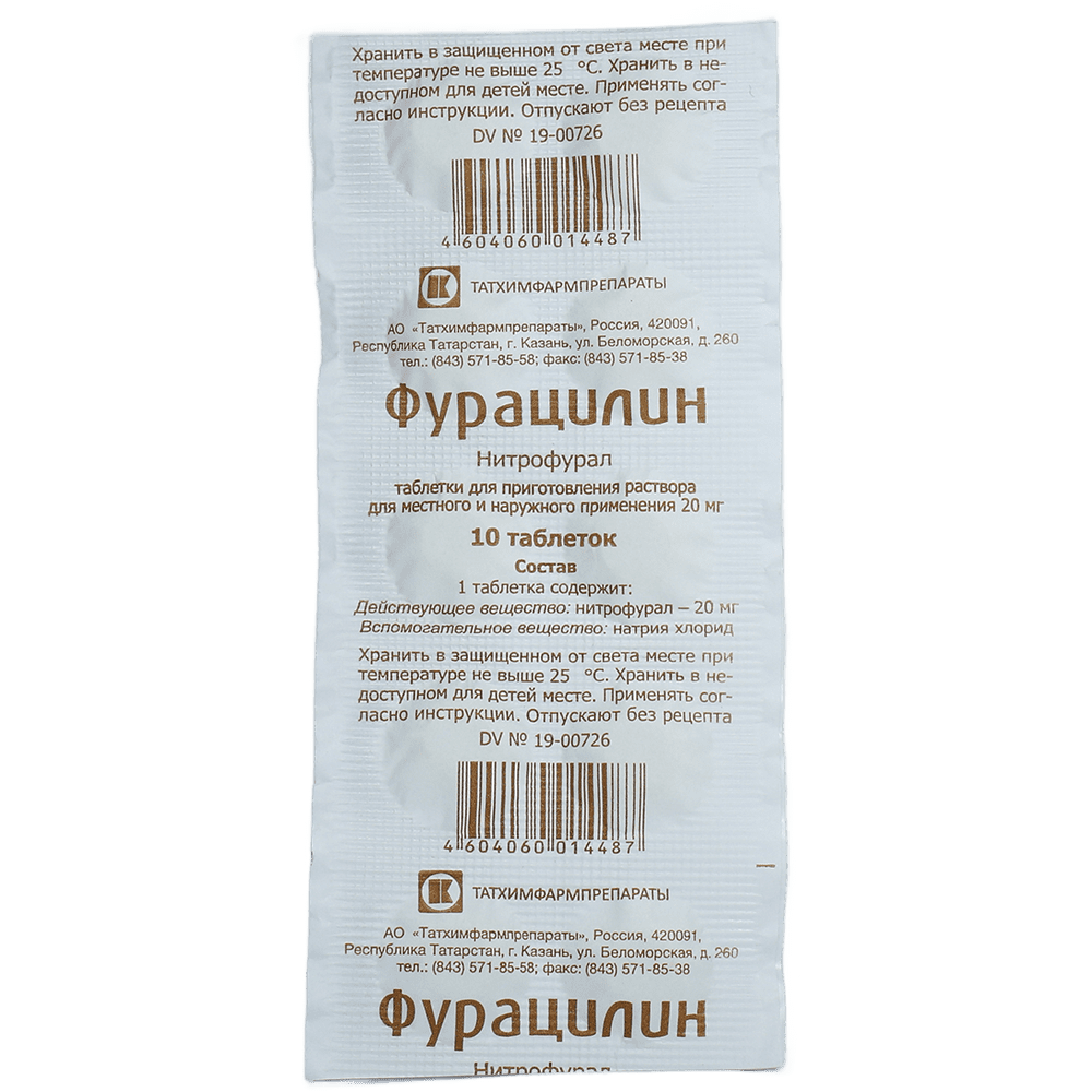 Furacilin 20 mq 10 əd. thumbnail