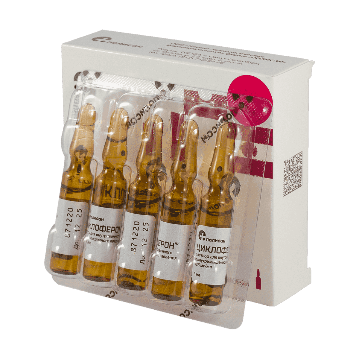 Cycloferon 12,5% 2 ml 5 əd. thumbnail