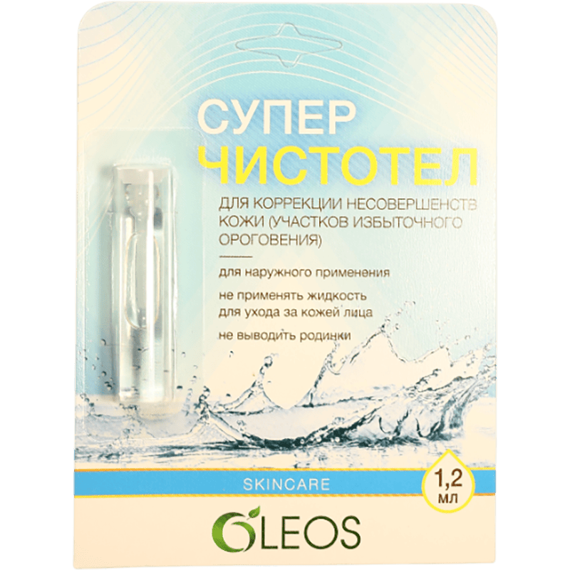 Super Təmizləyici kosmetik mayə 1 ml/2 ml thumbnail