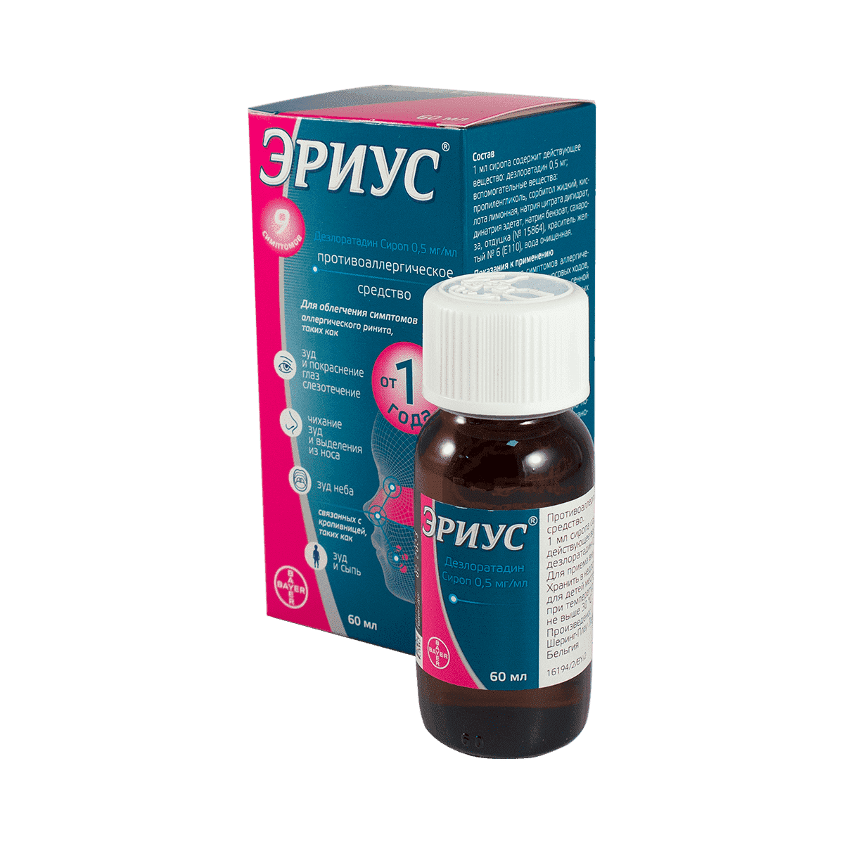 Aerius 0,5 mq 60 ml thumbnail