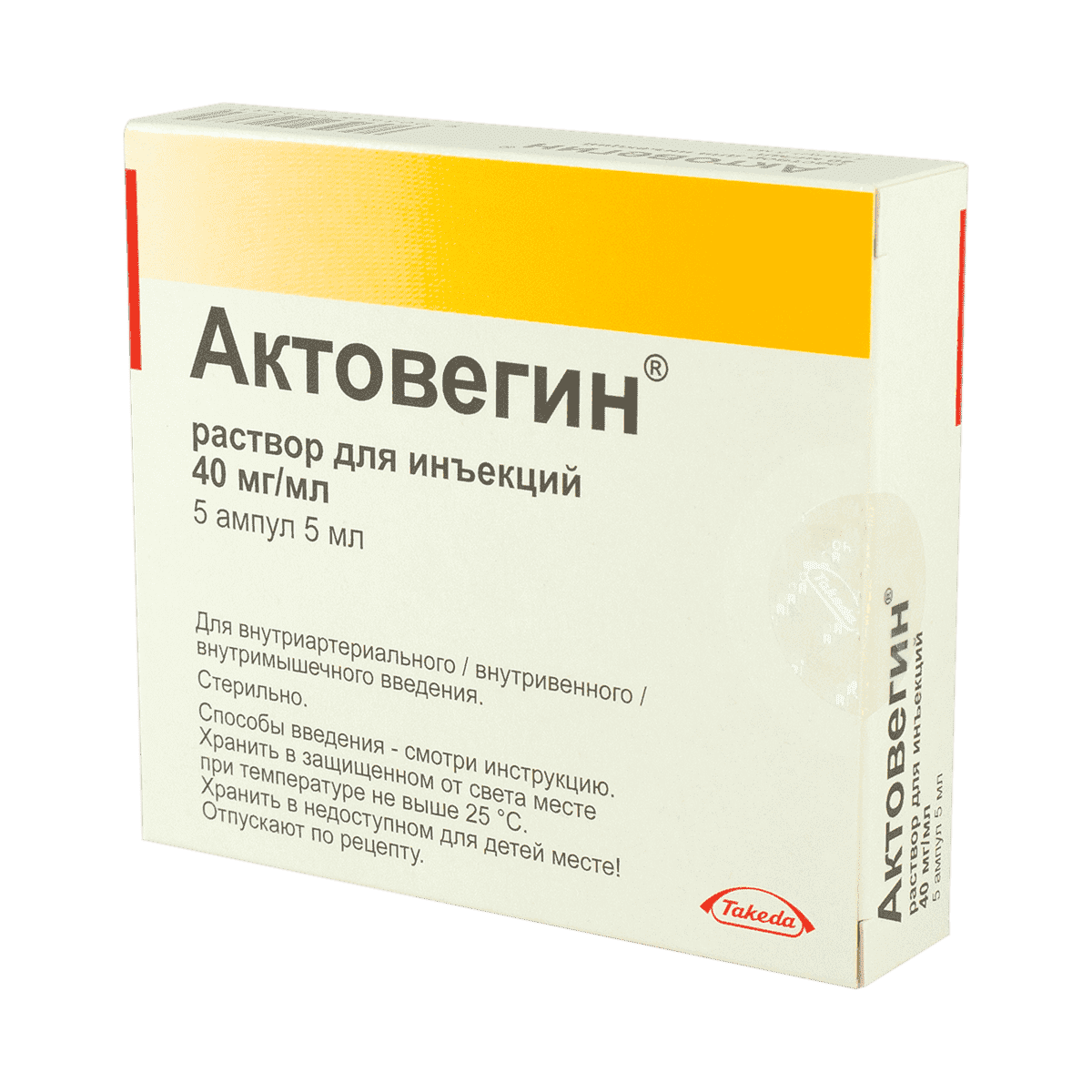 Aktovegin 5 ml 5 əd thumbnail