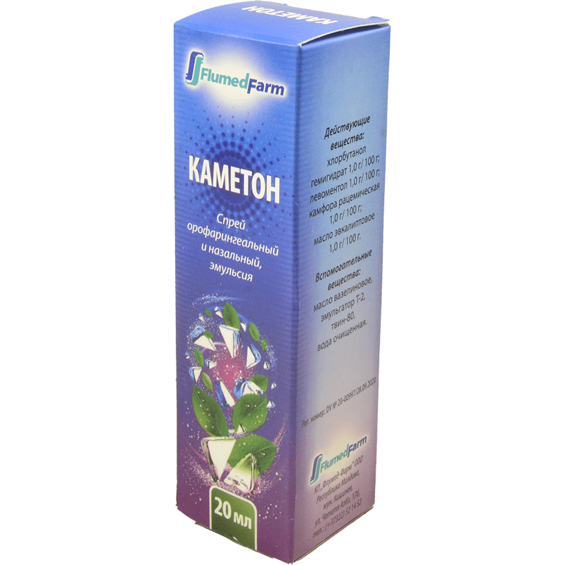 Cameton 20 ml. thumbnail