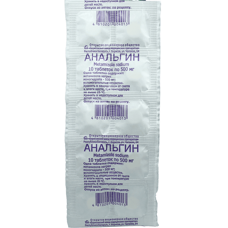 Analgin 500 mq 10 əd. thumbnail