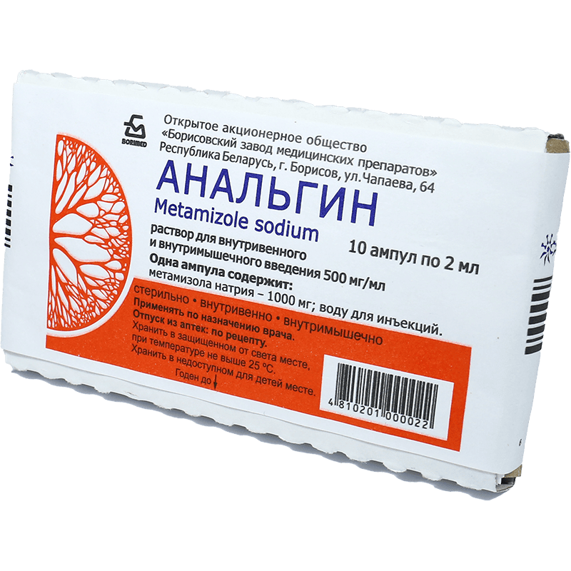 Analgin 50% 2 ml 10 əd. thumbnail