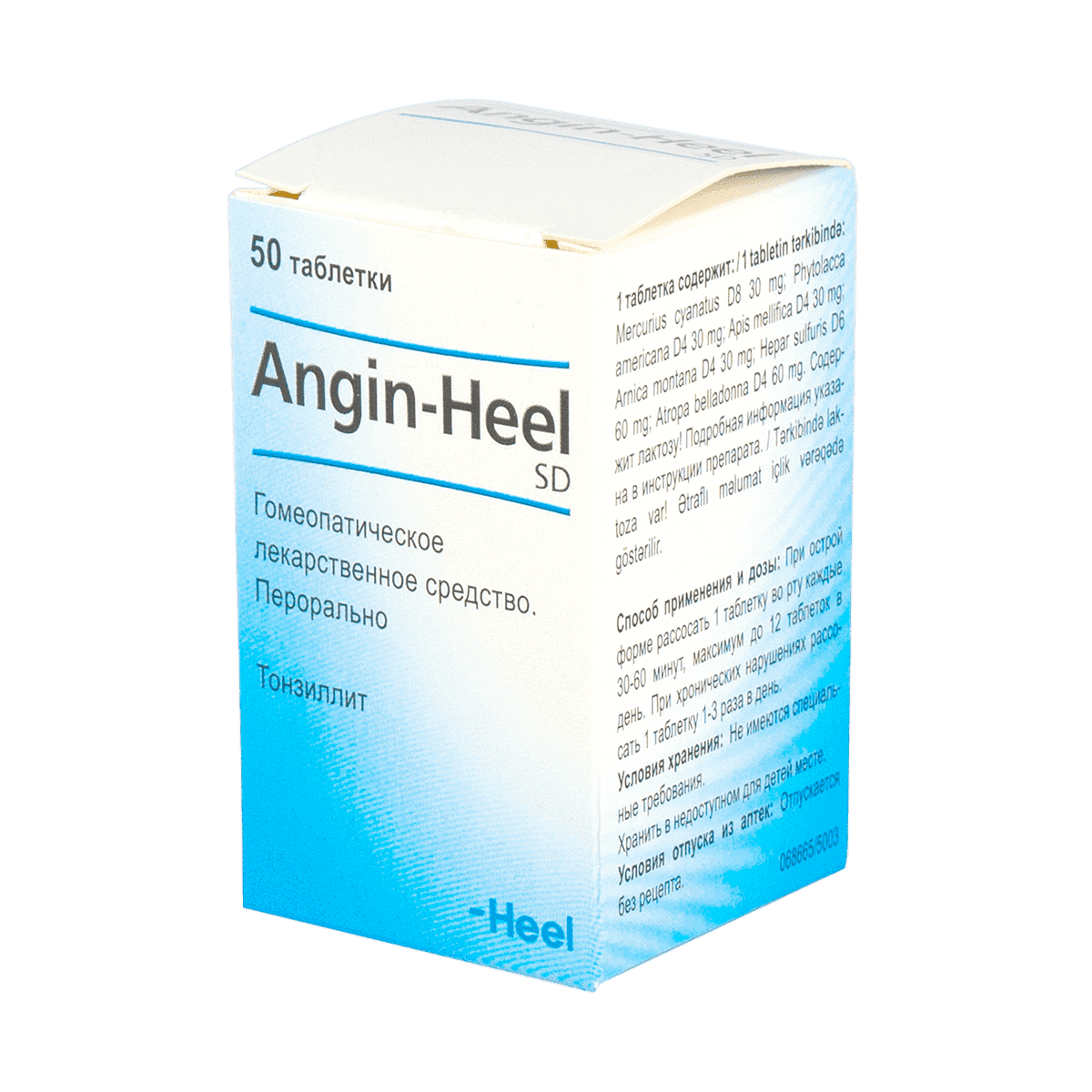 Angin-heel 50 əd. thumbnail