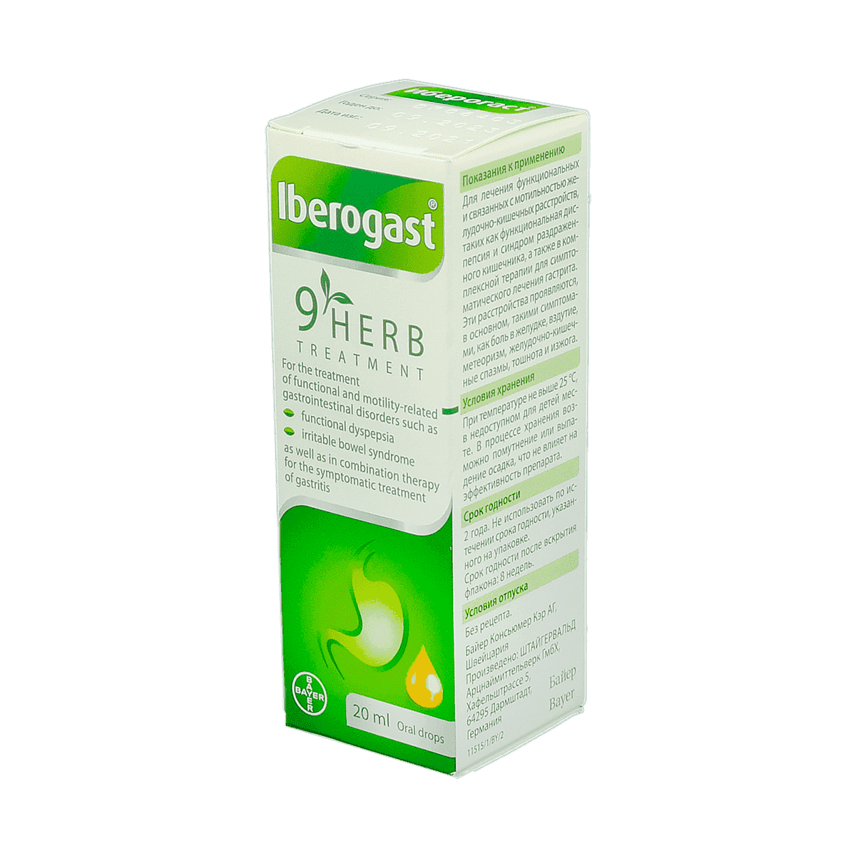 İberogast 20 ml. thumbnail