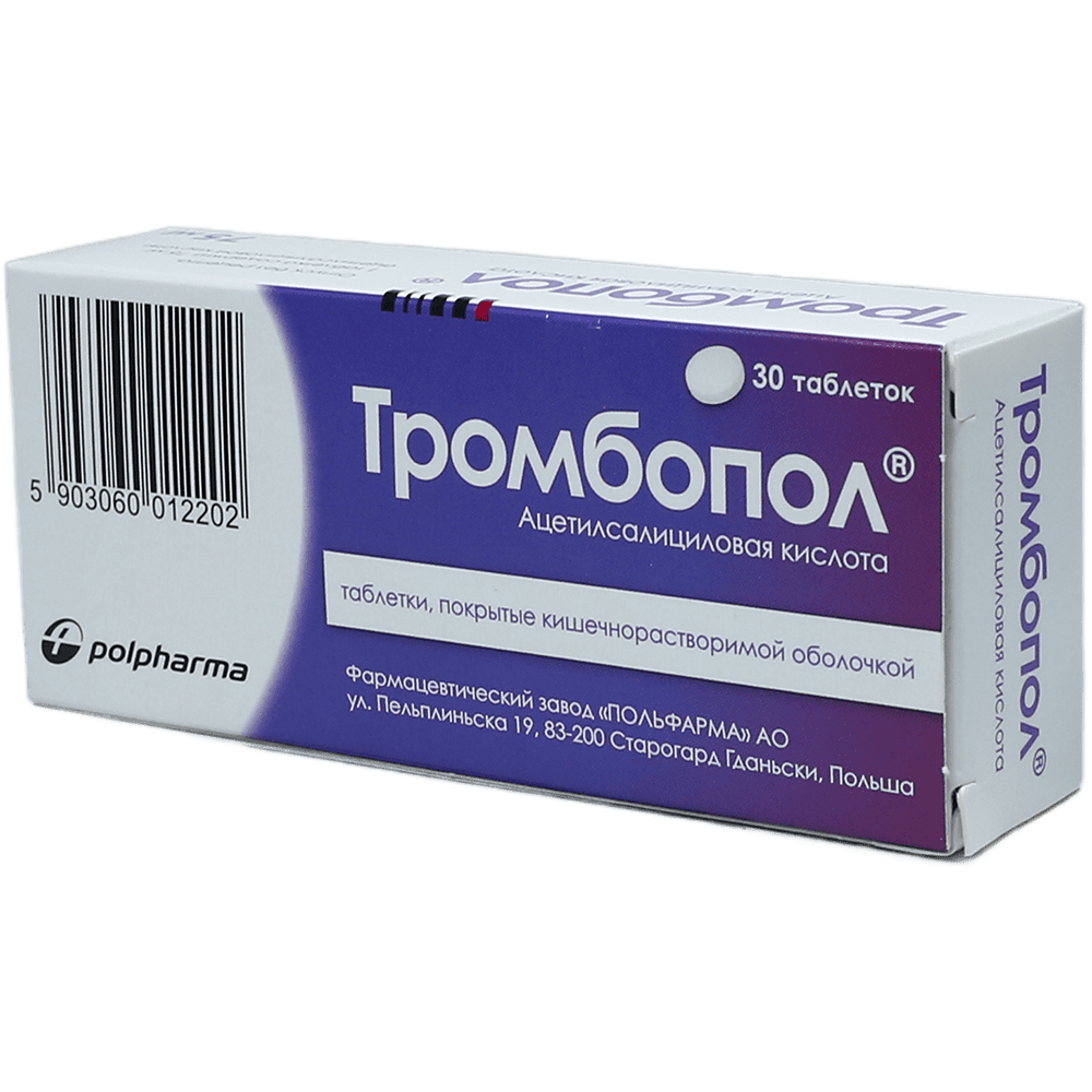 Trombopol 75 mq 30 əd. thumbnail