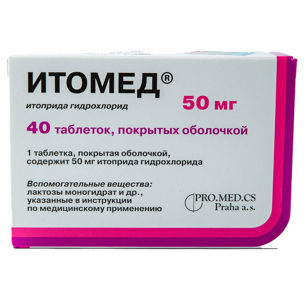 Итомед 50 мг. 40 шт. thumbnail