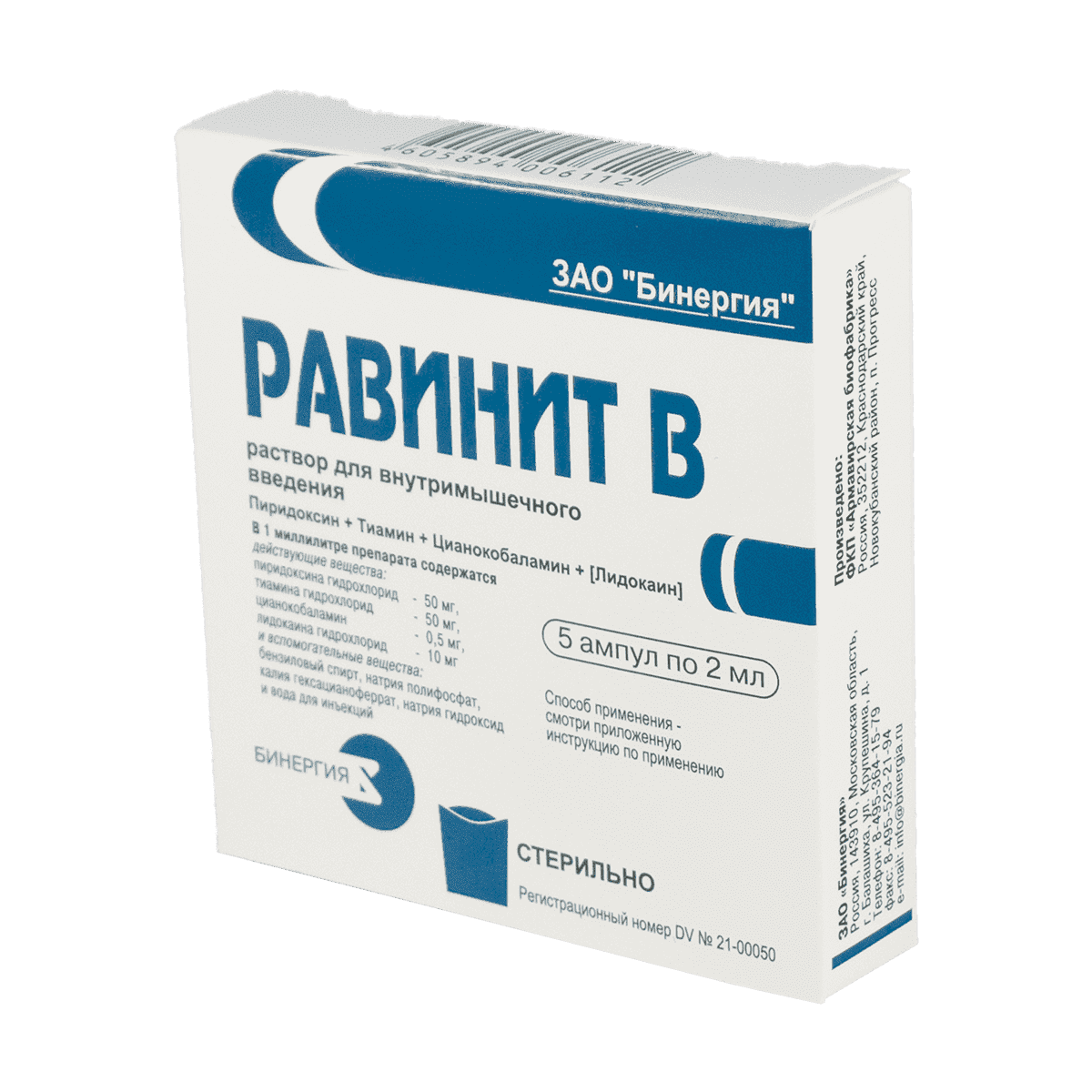 Ravinit B 2 ml 5 əd thumbnail