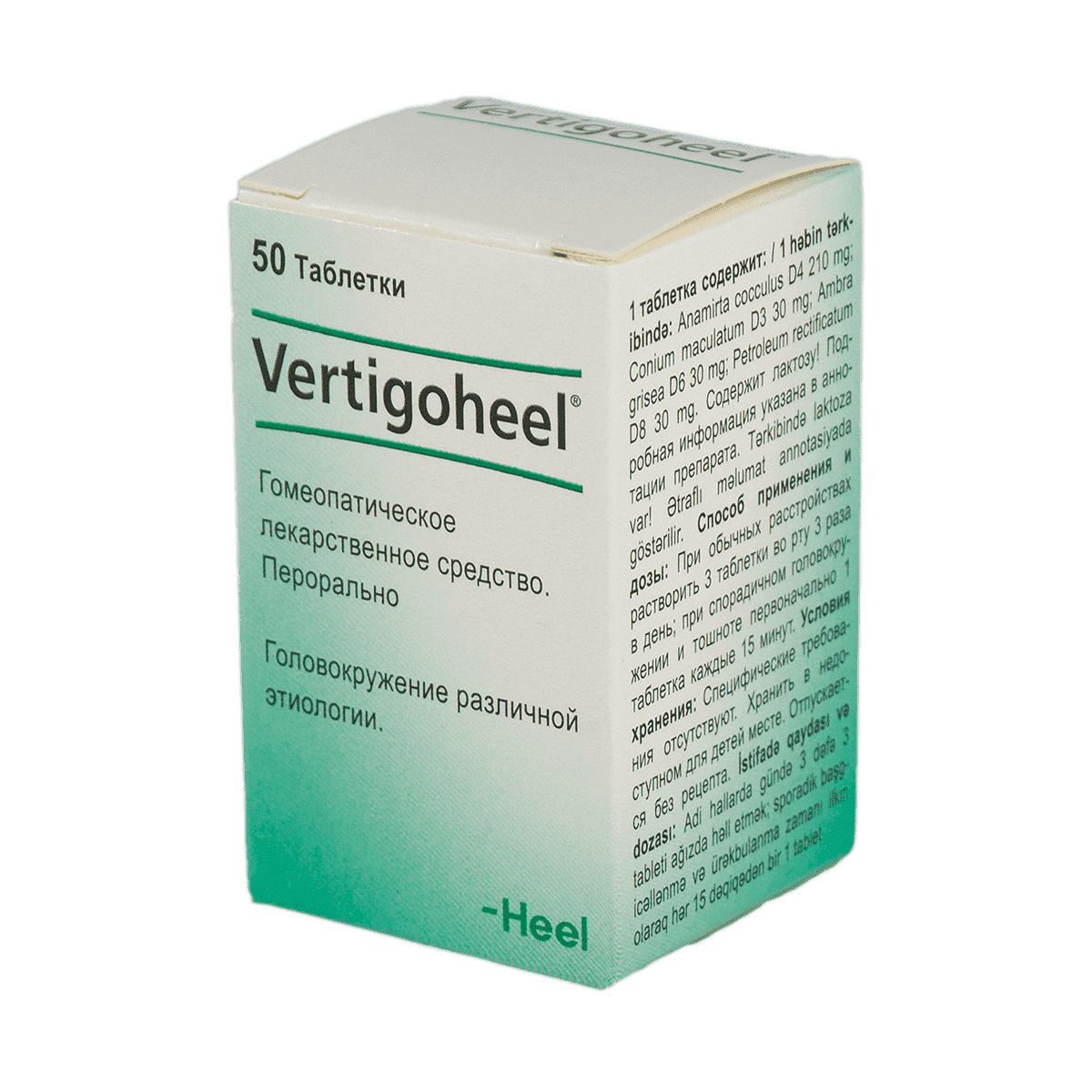 Vertigoheel 50 əd thumbnail
