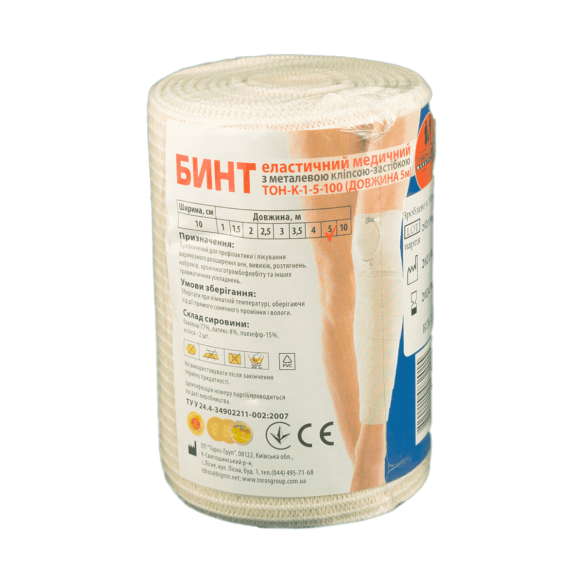 Elastik Bint 10 sm x 5 m thumbnail