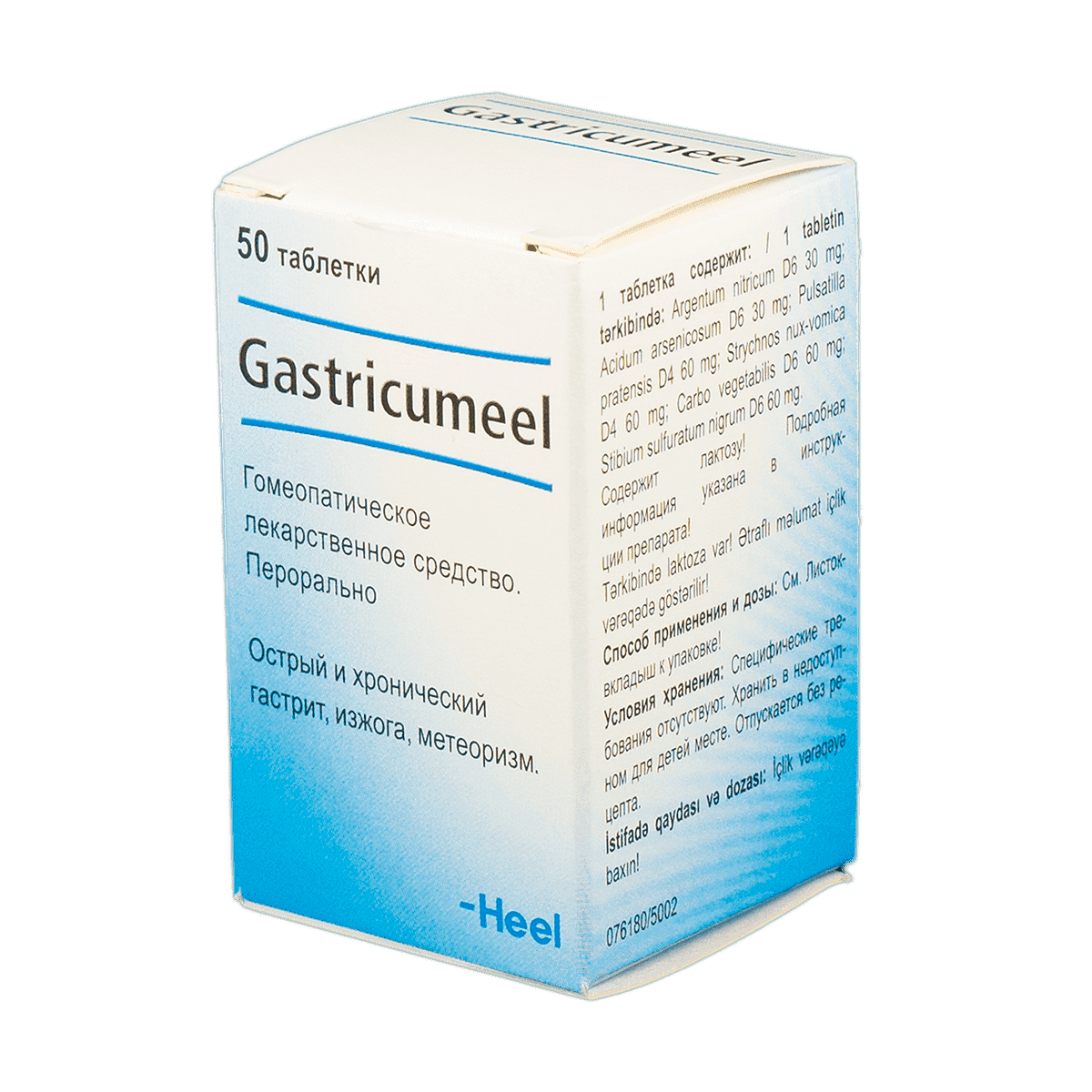 Gastricumeel 50 əd thumbnail