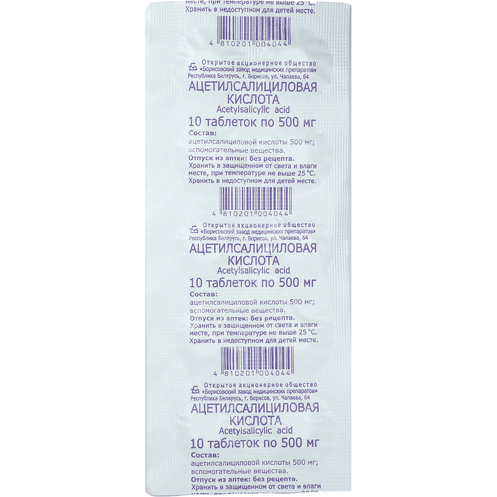Aspirin 500 mq 10 əd. thumbnail