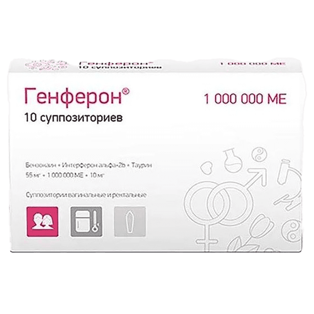 Genferon 1 000 000 ədəd 10 əd. thumbnail