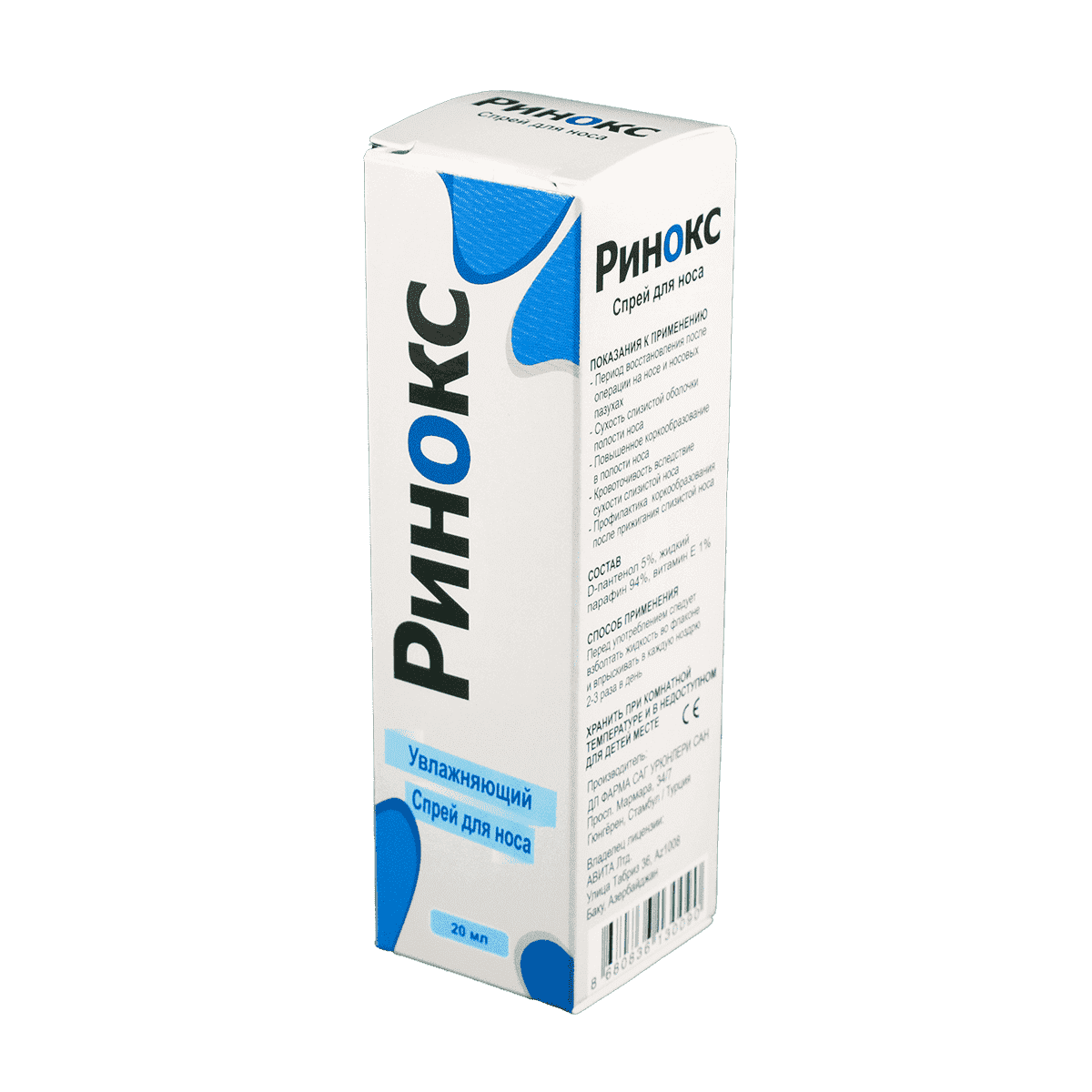 Rinoks 20 ml. thumbnail