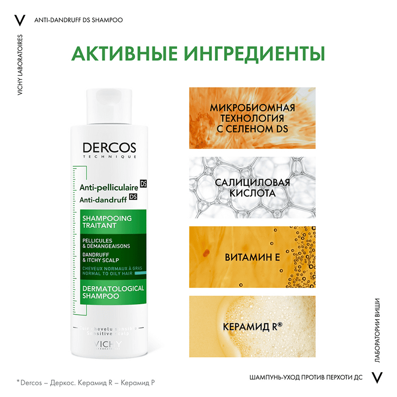 VIchy Dercos Yağlı saçlar üçün, kəpəyə qarşı şampunu, 200 ml thumbnail