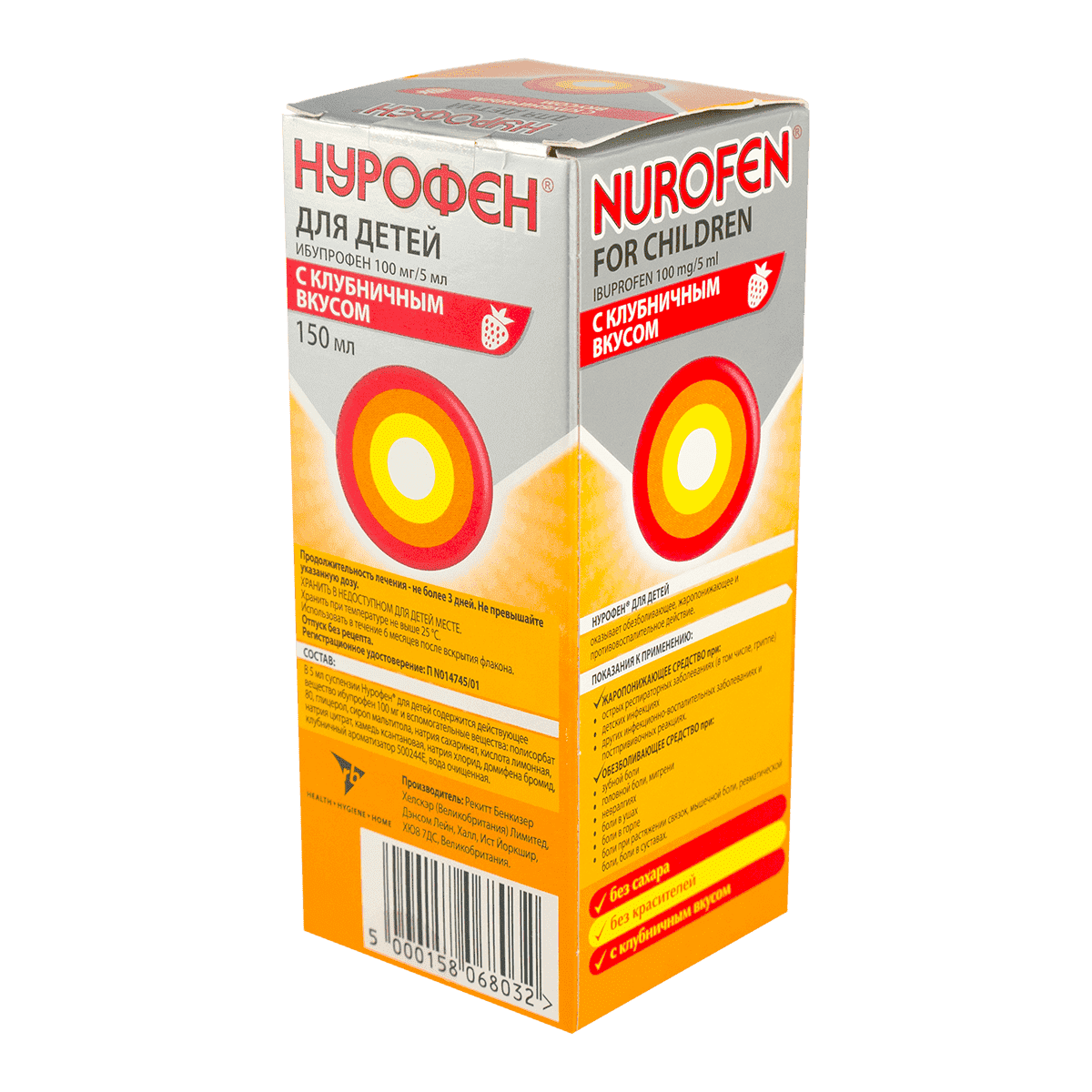 Nurofen 150 ml thumbnail