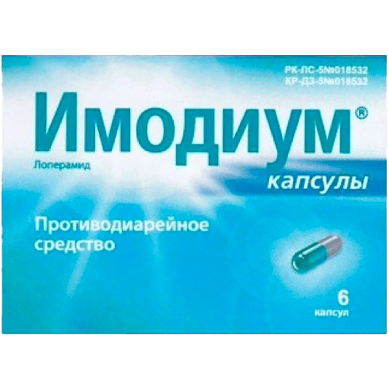 İmodium 2 mq 20 əd thumbnail
