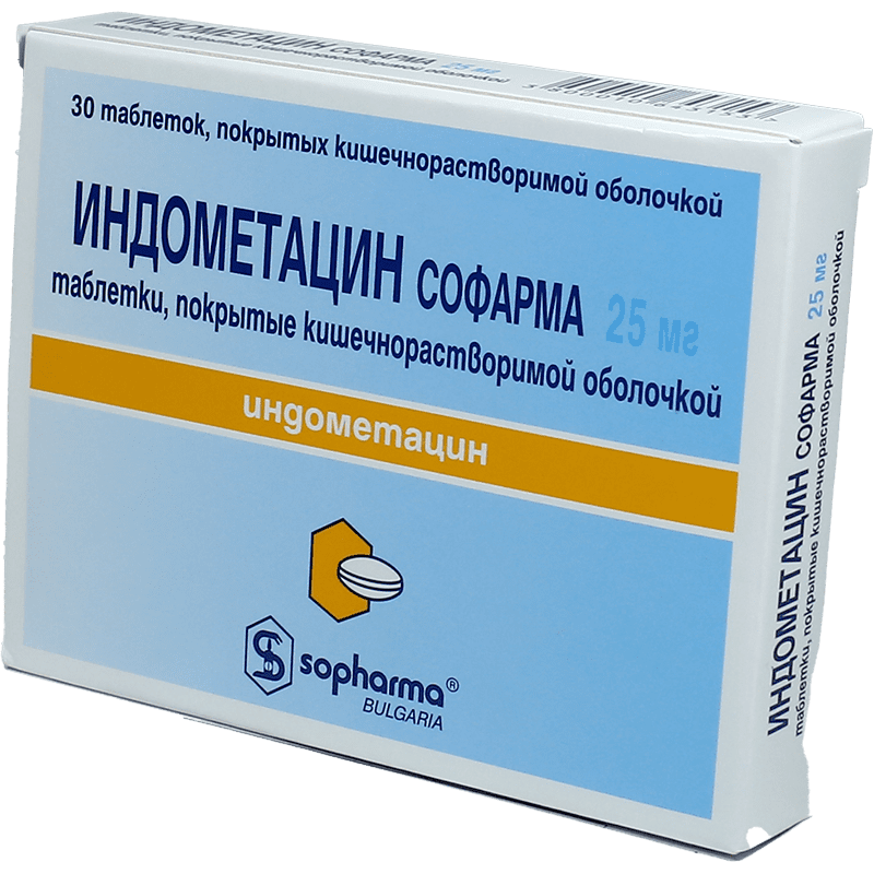 İndometacin 30 əd. thumbnail