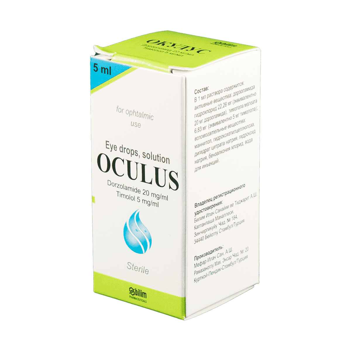Oculus mq/ml 5 ml thumbnail