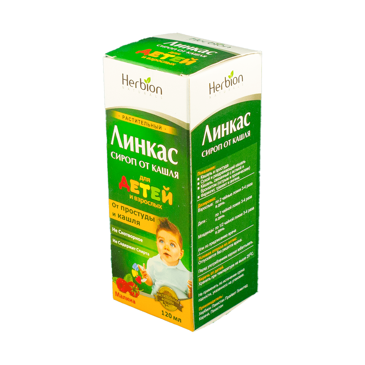 Linkus uşaqlar üçün 120 ml. thumbnail