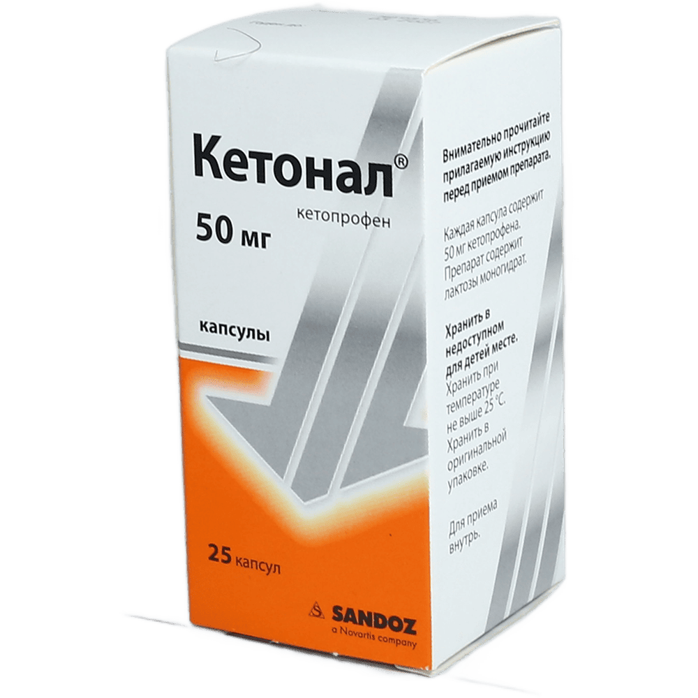 Ketonal 50 mq 25 əd. thumbnail