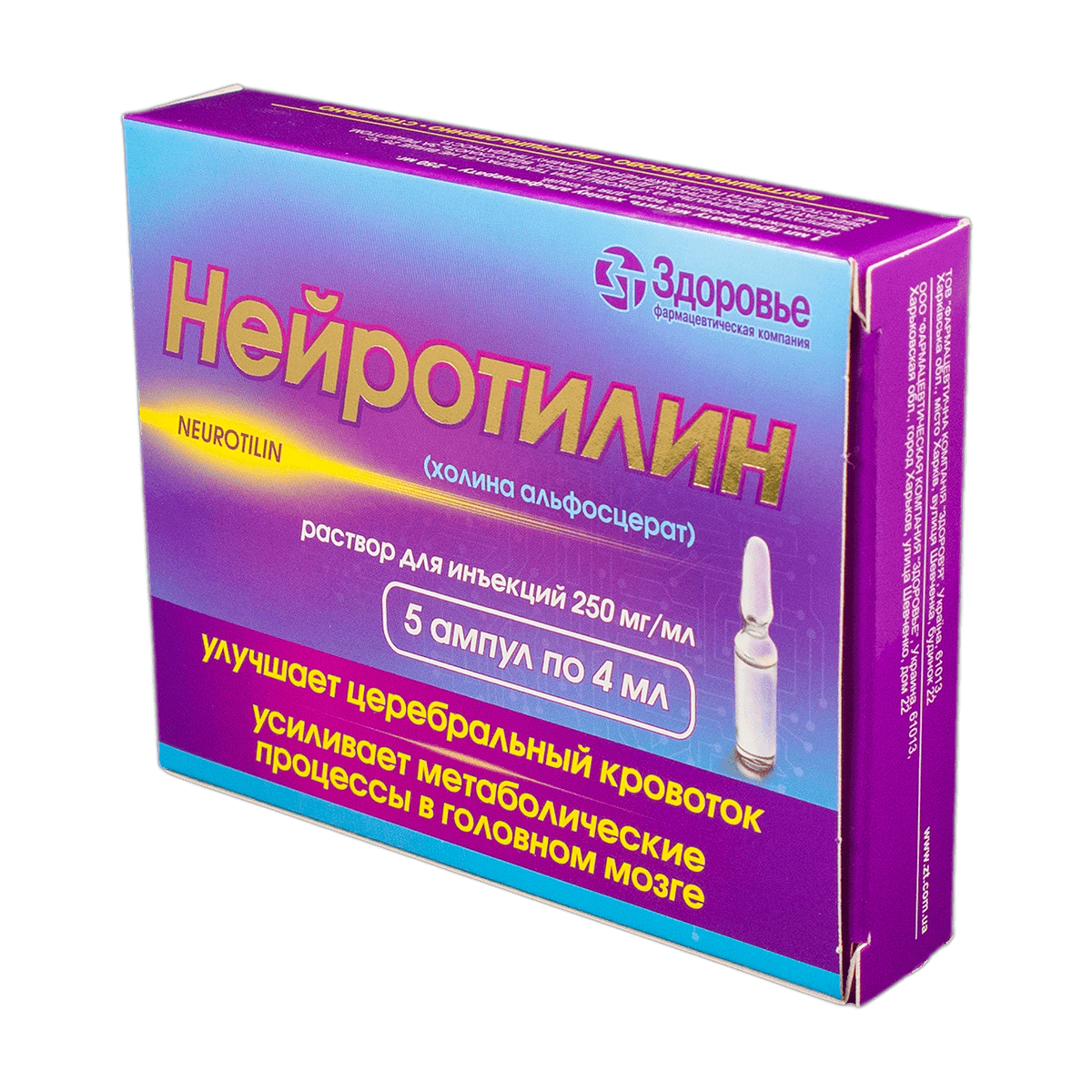 Neyrotilin 4 ml 5 əd thumbnail