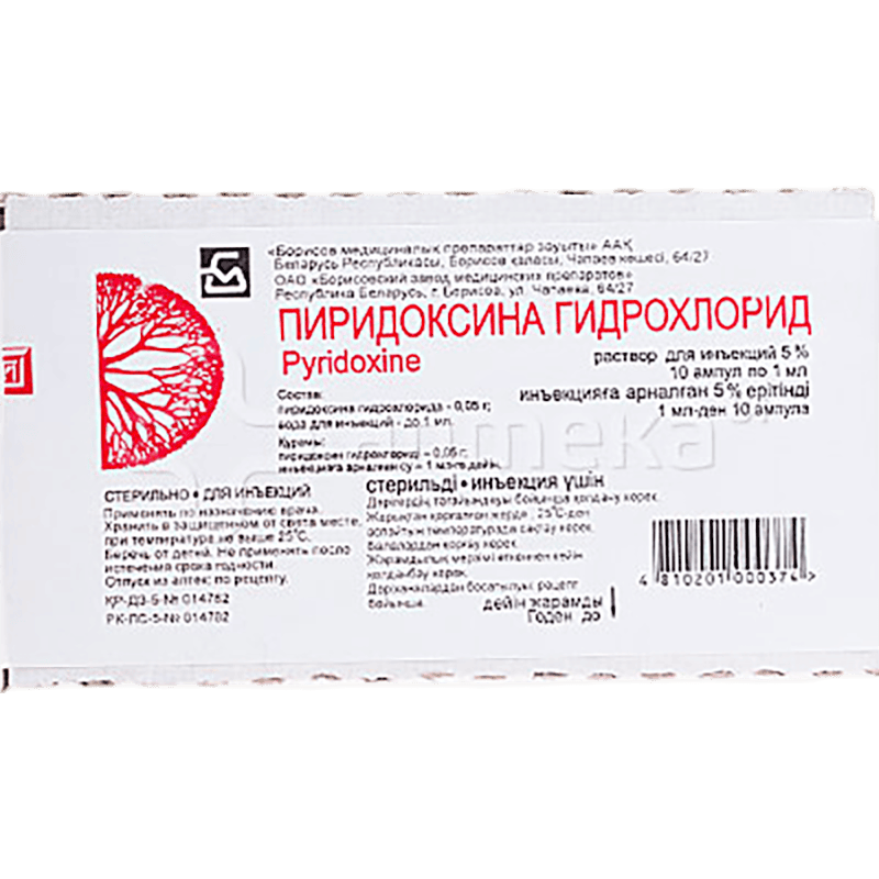 Vitamin B6 5% 1 ml 10 əd thumbnail