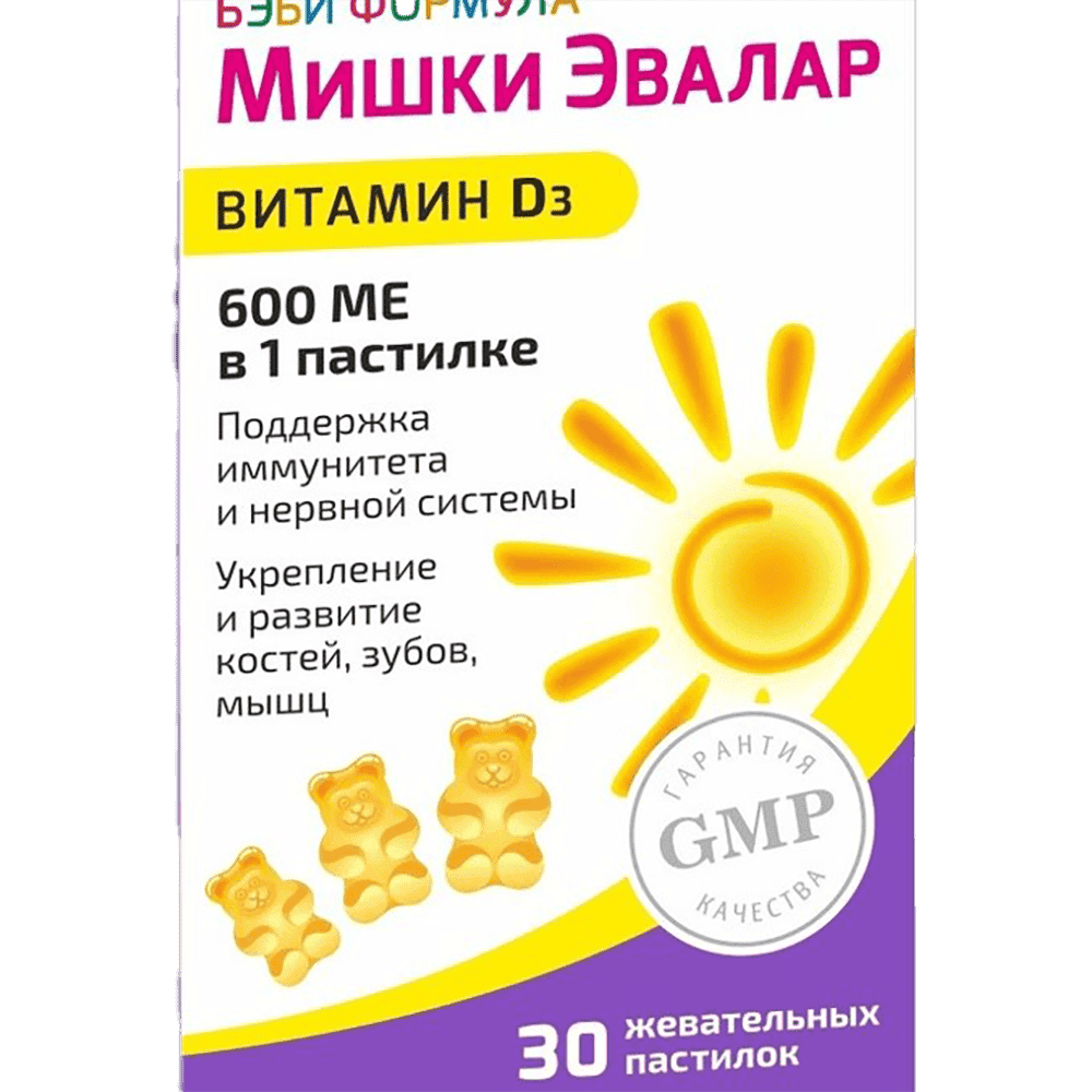Evalar Vitamin kids vitamin D3 ilə, 250 mq 30 əd thumbnail