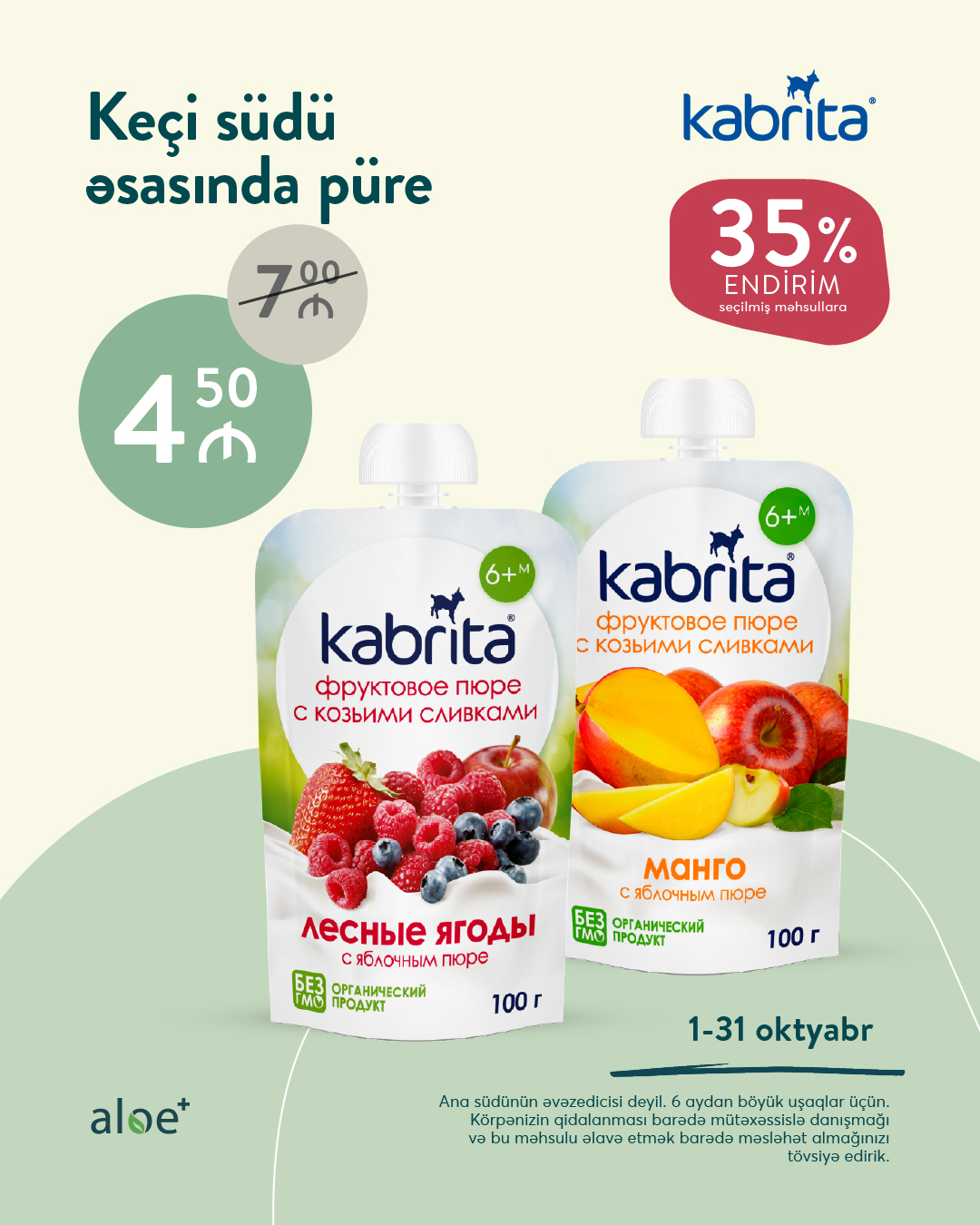 👶 Körpəniz üçün təbii dad!