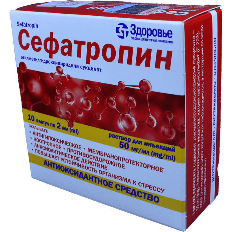 Sefatropin 50 mq /ml 2 ml 10 əd. thumbnail
