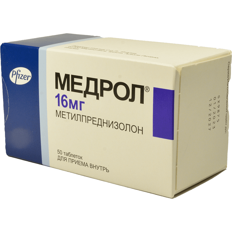 Медрол 16 мг. 50 шт.  thumbnail