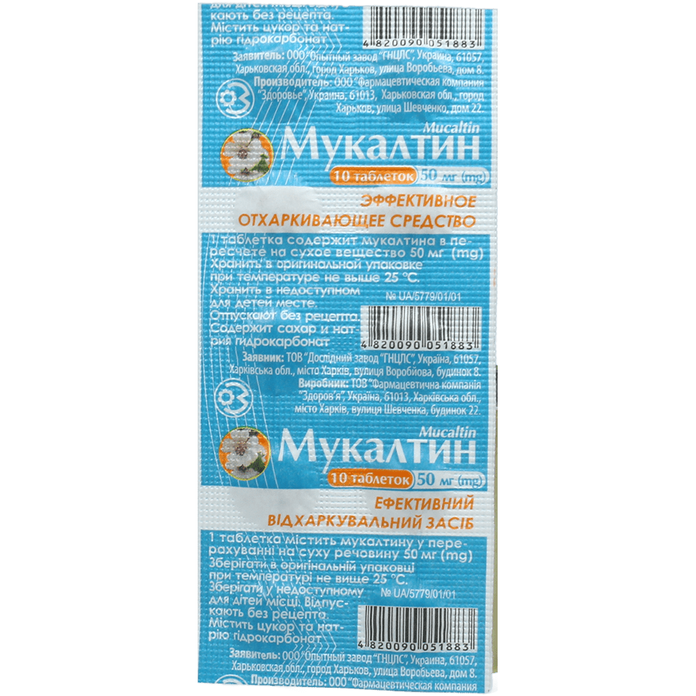 Mucaltin 0.05 q 10 əd. thumbnail