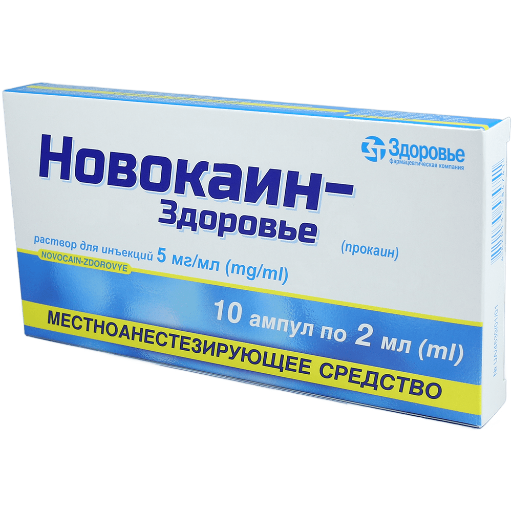 Novokain 0,5% 2 ml 10 əd. thumbnail