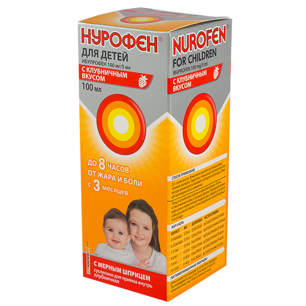 Nurofen çiyələk thumbnail