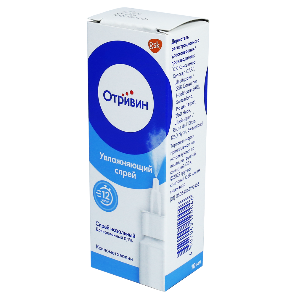 Otrivin 10 ml thumbnail