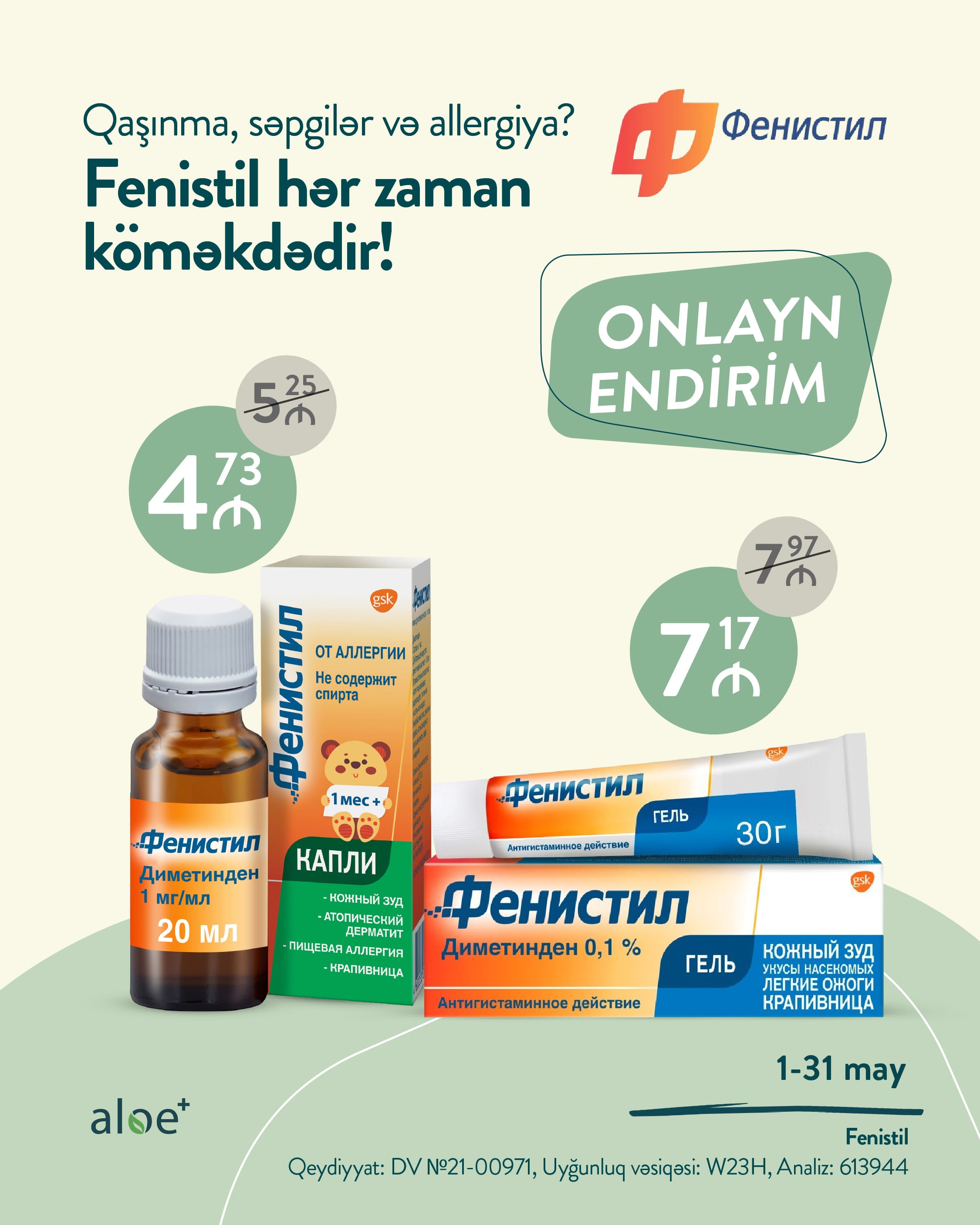 Fenistil - allergiyaya son!