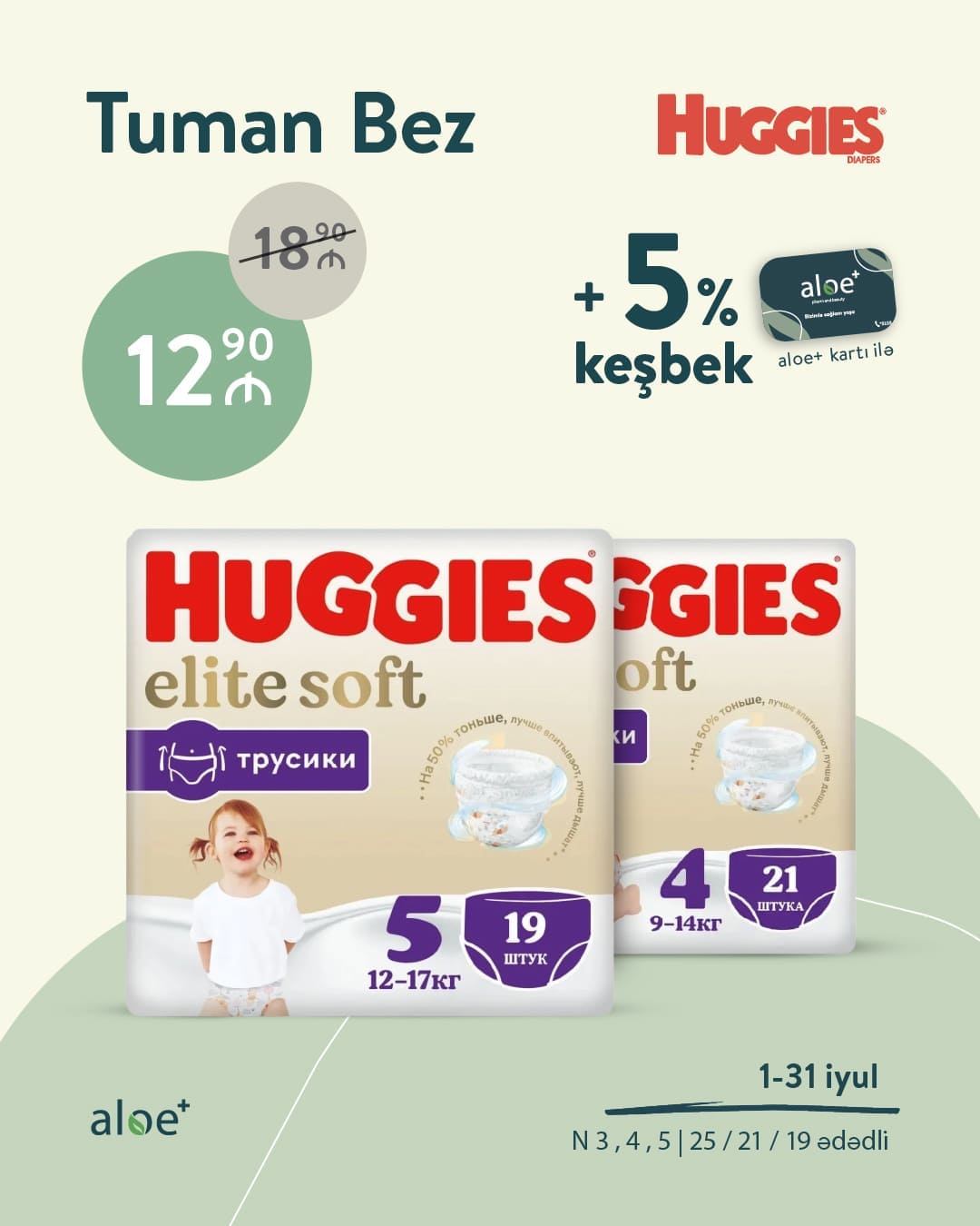 Huggies Tuman Bez indi cəmi 12.90 AZN!
