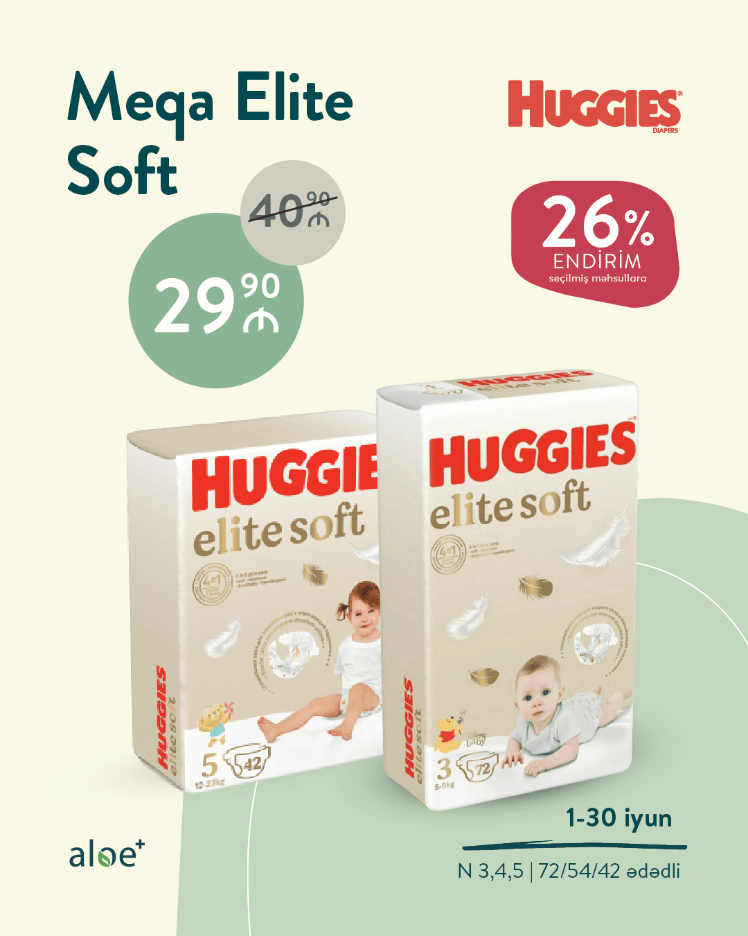 Aloe+ 💚apteklərində MEGA ENDİRİMLƏR!