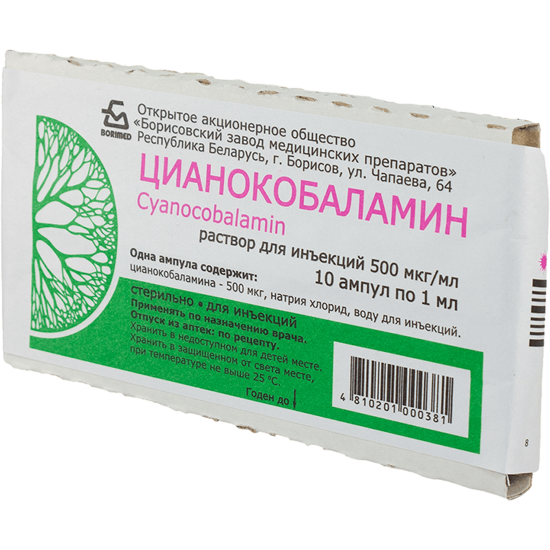 Vitamin B12 500 mkq 1 ml 10 əd. thumbnail