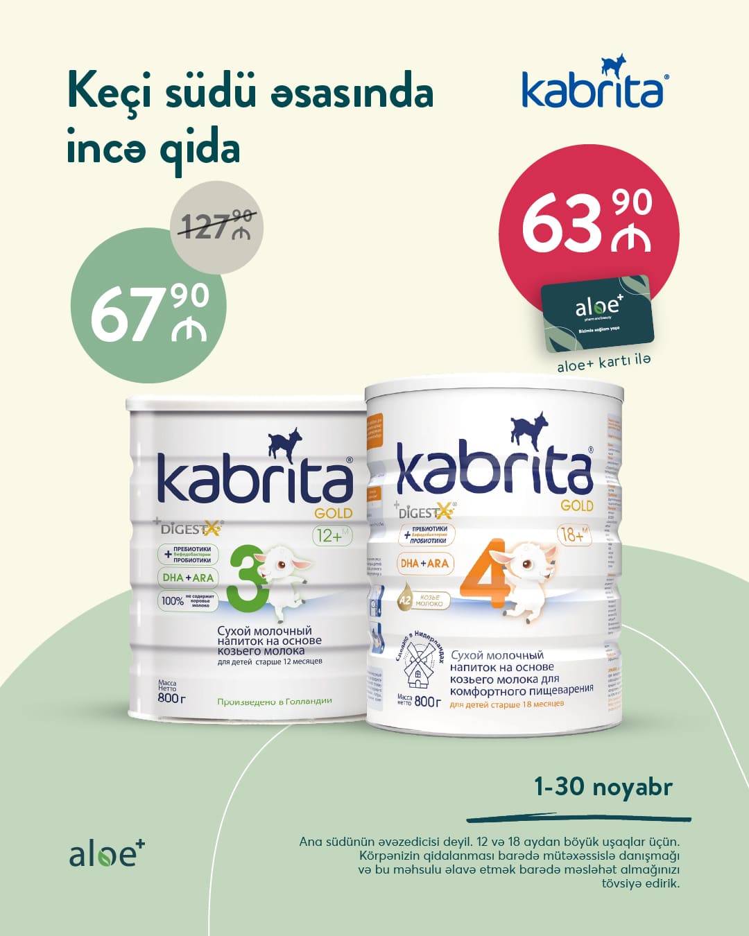 Kabrita – daha uyğun qiymətə!