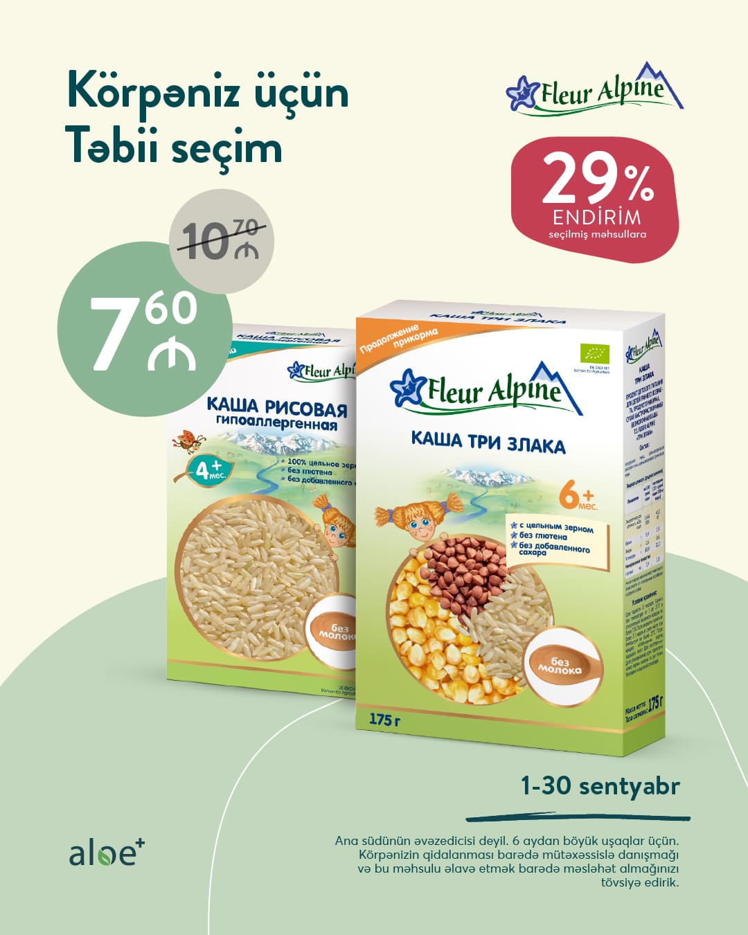 Fleur Alpine sıyıqları cəmi 7.60 AZN