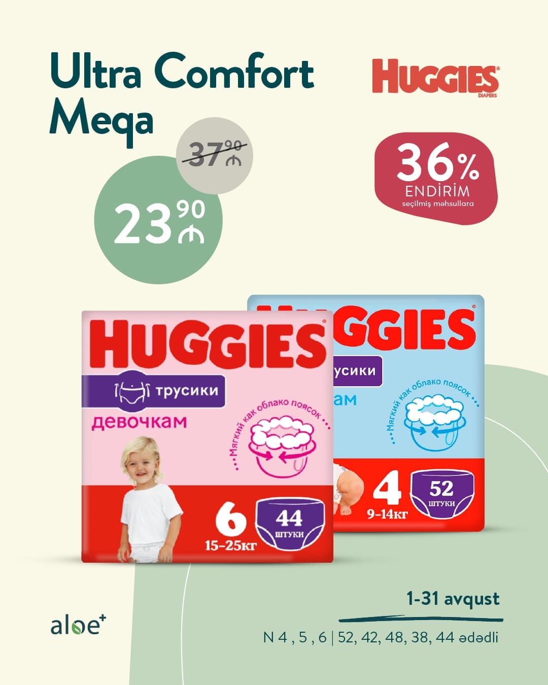 HUGGIES - hər addımda rahatlıq!